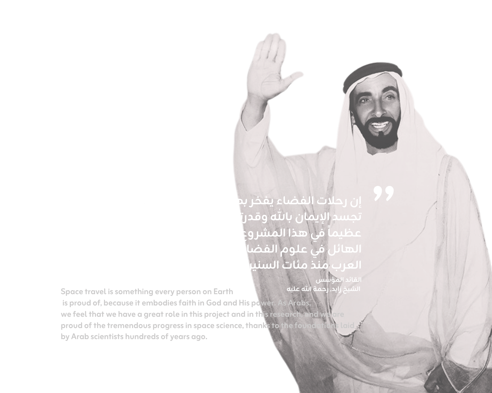 Sheikh Zayed